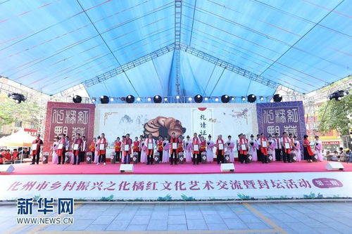 各美其美 化橘红文化艺术交流暨封坛活动第二期增添橘农富裕富足新光彩