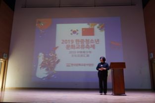 2019 小林带你看世界 中韩友好小使者文化艺术交流活动启航