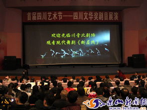 断层之上，舞出生命的力量——乐山舞剧《断层线》震撼亮相首届四川艺术节